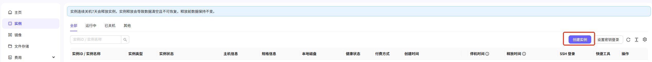 创建实例.jpg