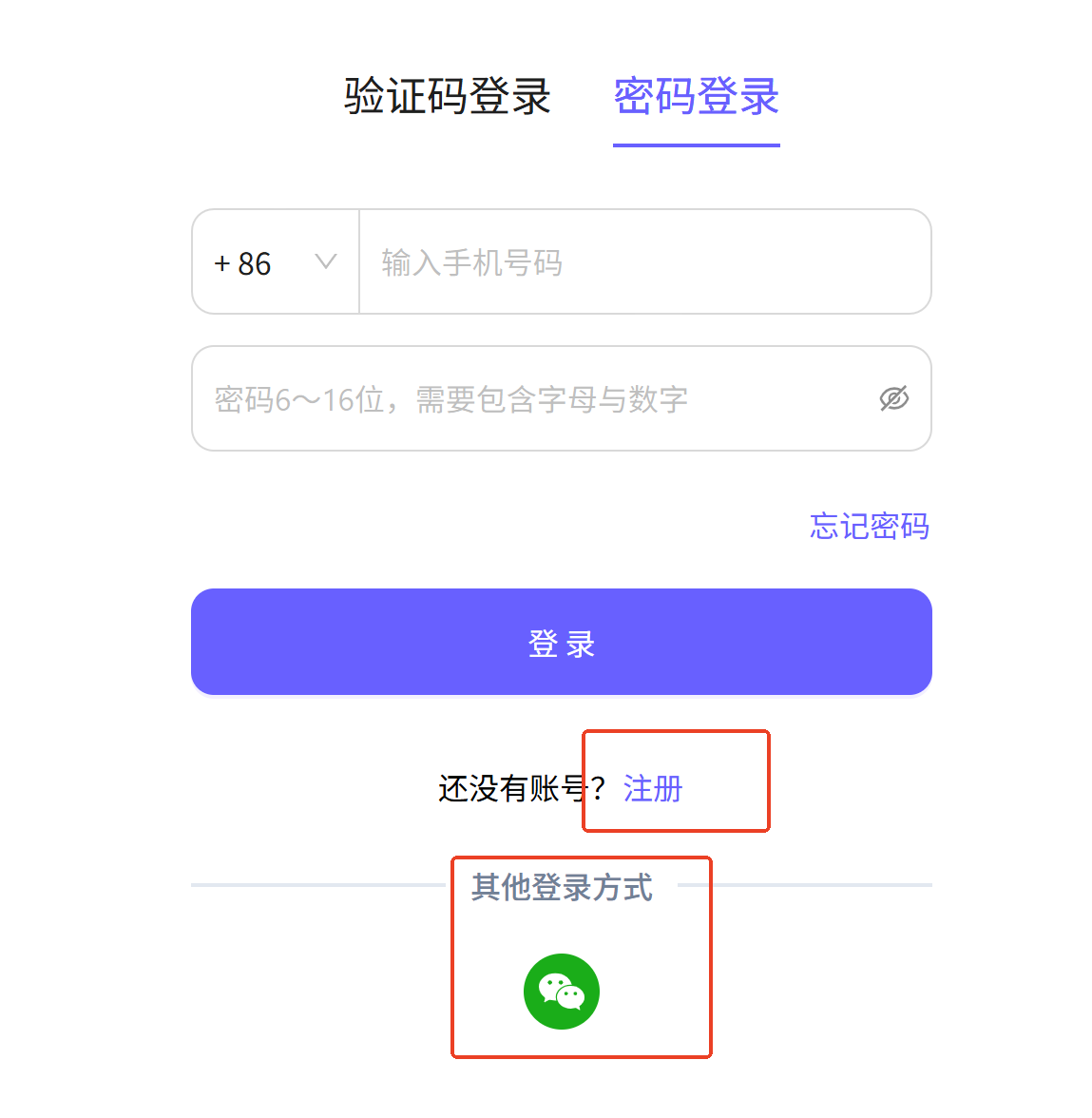 注册账号.png