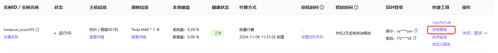 entry_netdisk1.png